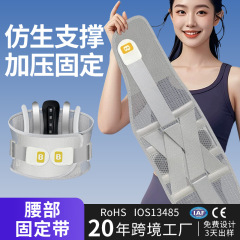 医用级护腰带轻薄透气护腰带腰椎突出钢板支撑腰椎护腰带定制加工