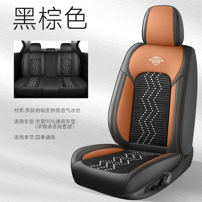 Four Seasons Pad – Five-Seater Universal Car Cushion Cover Wholesale - black-brown-standard-version