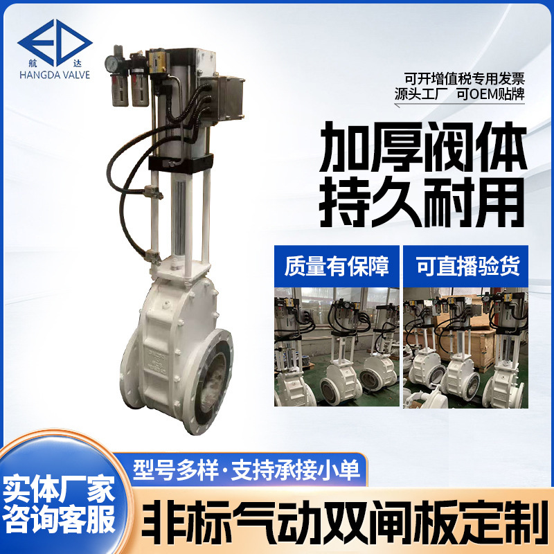 气动刀闸阀定制气动陶瓷双闸板阀门耐磨耐高温输料截止排渣阀缓闭