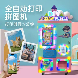 糖果机械;冷冻食品加工;自动售货机