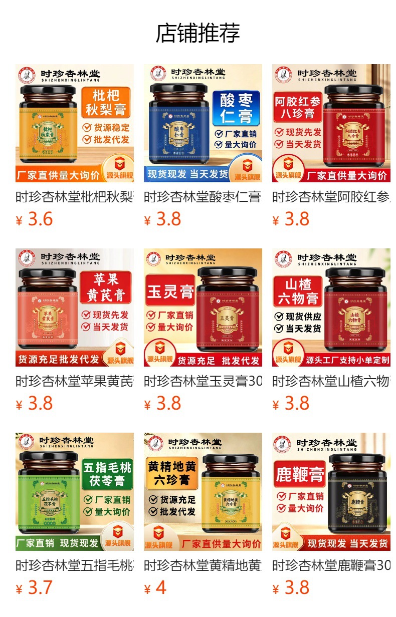 Huang Jing Five Black Paste (Polygonatum & Five Black Herbs) — Traditional Herbal Paste, 300g Jar in use