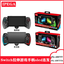ipega�����~switch�����Α��ֱ�oled�B�l�w�������ֱ������ʿ