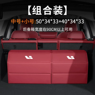 Car storage bag/box: Ideal L6 Trunk - ideal-standard-full-leather-magnetic-style-mocha-brown-small-403433medium-503433-180-degree-downward-opening-cover