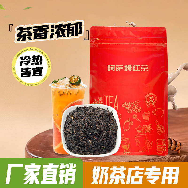 Assam Black Tea Milk Tea Special Ceylon Black Tea Taiwan Stockings Milk Tea Shop Lemon Black Tea Special Black Tea Raw Materials Assam Black Tea Milk Tea Special Ceylon Black Tea Taiwan Stockings Milk Tea Shop Lemon Black Tea Special Black Tea Raw Materials