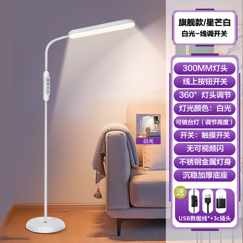 led落地灯学习护眼落地式台灯学生儿童卧室床头灯小夜灯钢琴灯|undefined