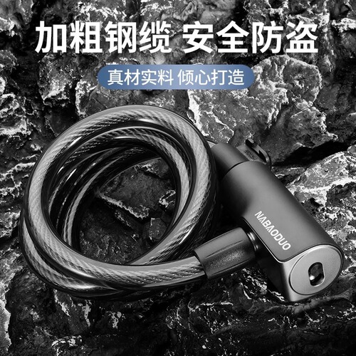 Bicycle lock anti-theft steel cable lock mountain bike electric bike battery bike lock single bike lock chain lock accessories all-in-one