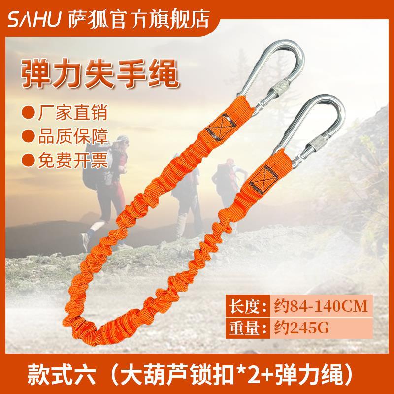 Montañismo Equipo de escalada en roca Cuerda anti-Perdida Cuerda elástica Herramienta de trabajo aéreo Cuerda telescópica anti-caída Cuerda colgante Hebilla perdida Cuerda