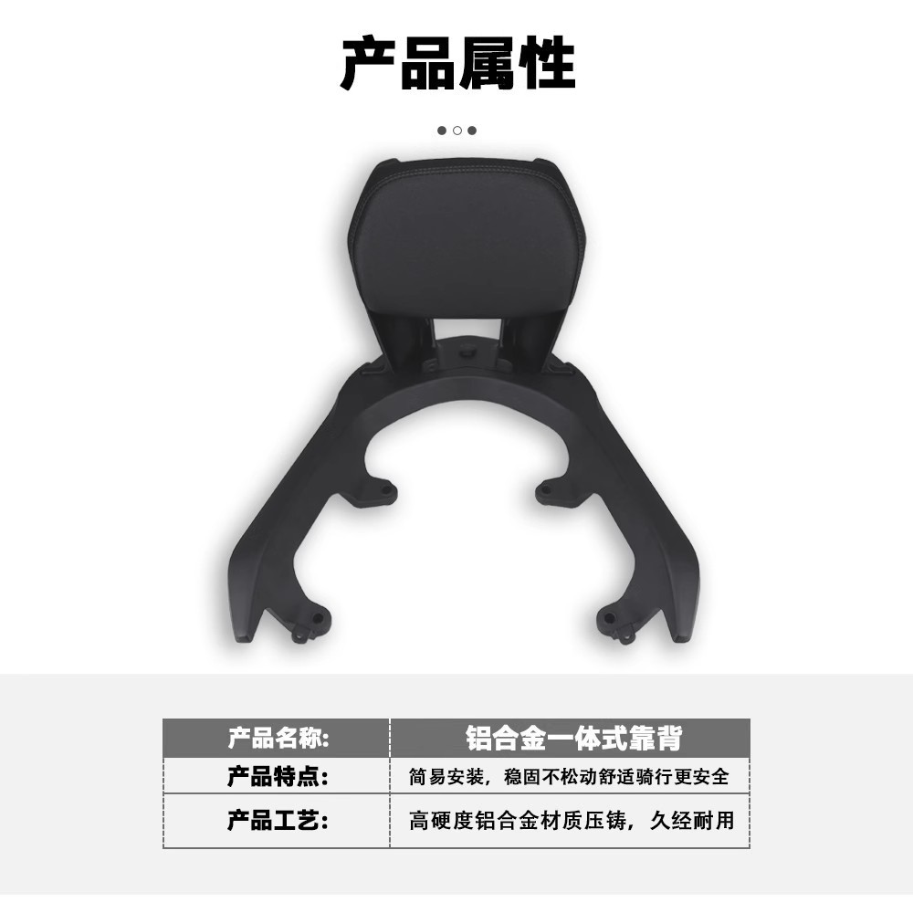 Suitable for Honda Ns150Gx Rear Backrest, Ns150Gx Motorcycle Integrated Backrest Modification Part, Rear Passenger Leather