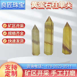 厂家批发黄萤石水晶柱子单尖能量柱六棱柱原石打磨外贸家居摆件