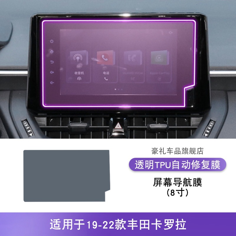 Film for Toyota – Toyota Car interior film - 19-22-toyota-corolla-screen-navigation-film-8-inch