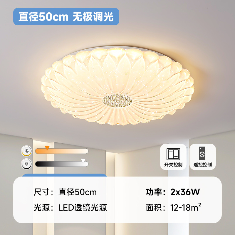 해바라기 써클 50cm 리모콘 폴 2*36W (12-18 플랫)