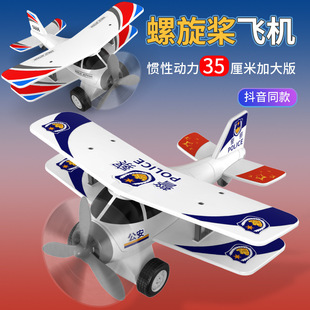 Children's Inertia Airplane Toy Boy Police Car Police Car Large Model Years Old