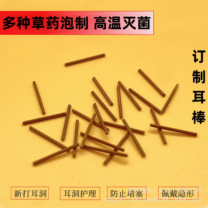 Травяные палочки для ушей не блокируют отверстия для ушей, нет необходимости удалять отверстия для ушей, предотвращают закупорку, растительное дерево, внешняя торговля, нежный и простой производитель
