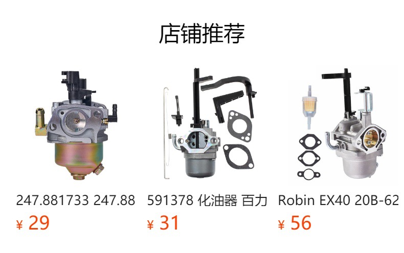Toro Snow Blower Carburetor 139-0700 Compatible with 821 R-C Qze Snow Blowers