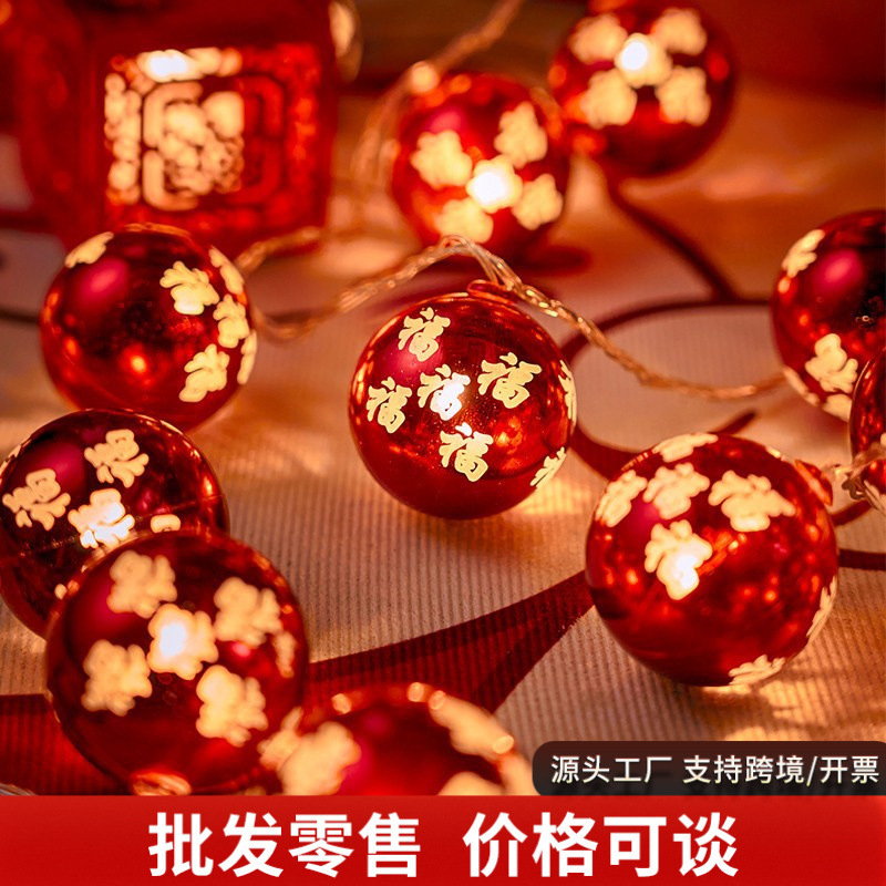 2025 Luminous Blessing Light String New Year Decoration Layout Light String Spring Festival Home Indoor Decorative Light Pendant Ambient Light