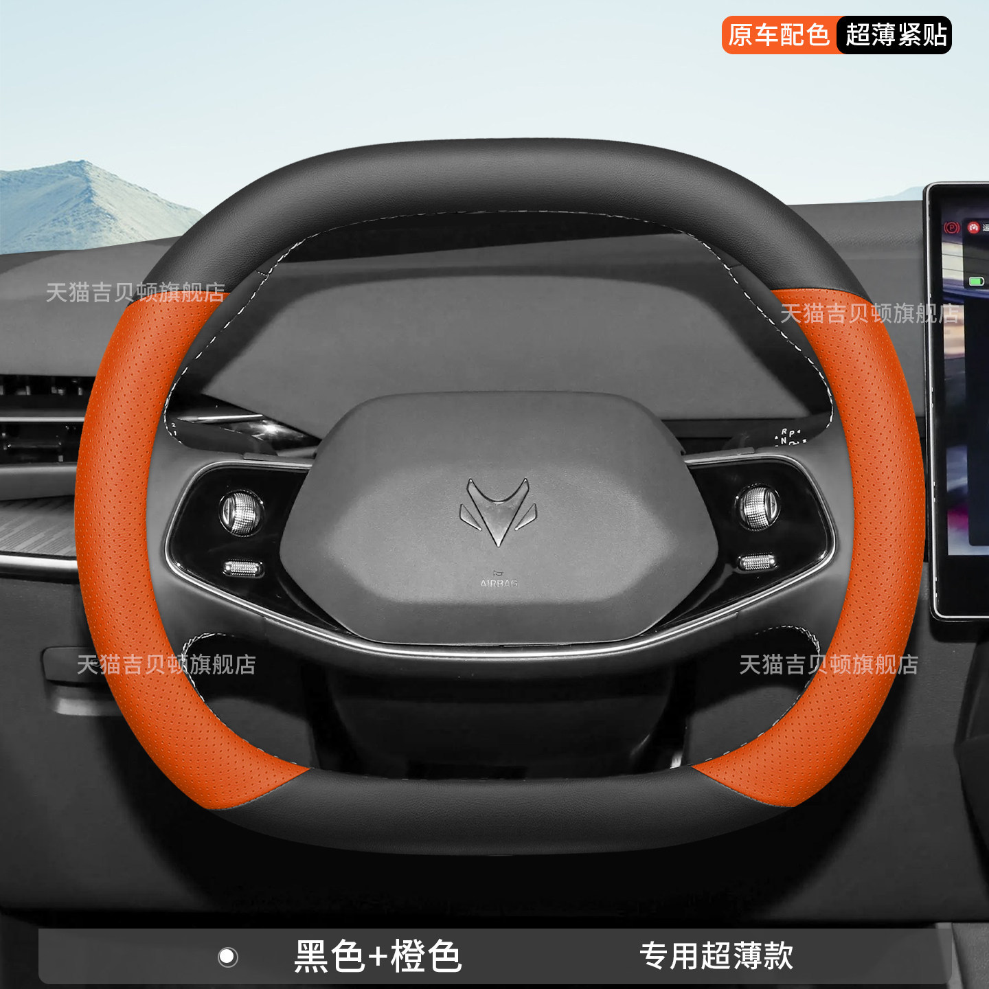Steering wheel cover, S5 Ultra-Thin Steering Wheel Cover - nappa-leather-pattern-black-orange-double-d-plate-arcfoxs5