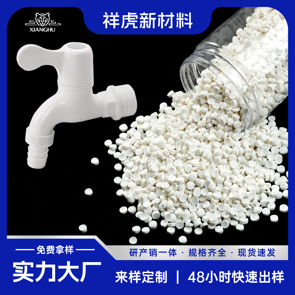 聚氯乙烯硬质抗冲击排水管件PVC原料环保注塑料pvc颗粒注塑级