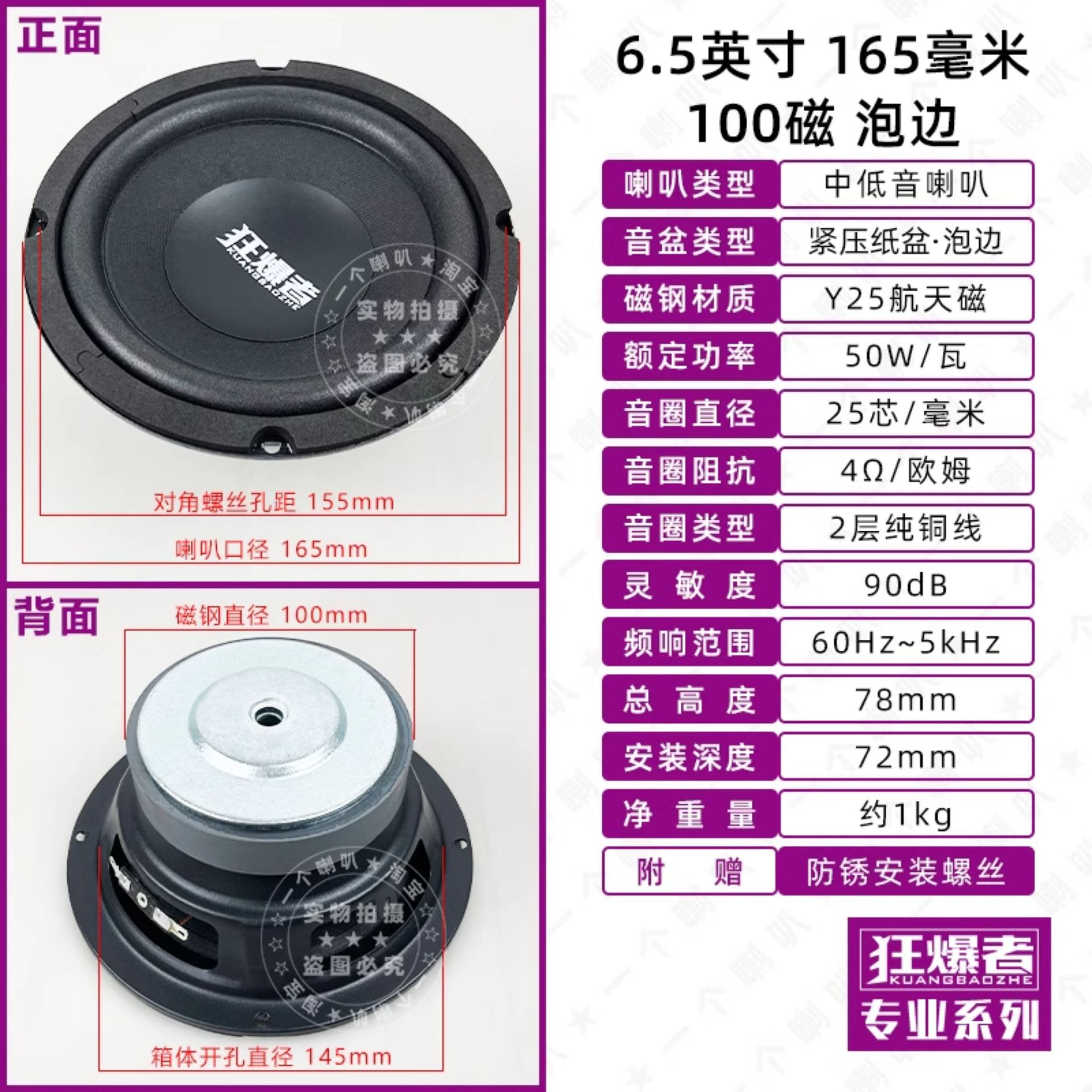 Suitable for subwoofers 6.5inch 8inch Other 0inch Other 2 long-stroke DIY home and car bass