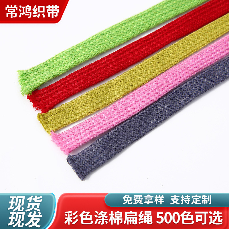 Color polyester cotton flat rope waist rope sweater hat rope drawstring hollow rope can be hit rope double flat rope wholesale