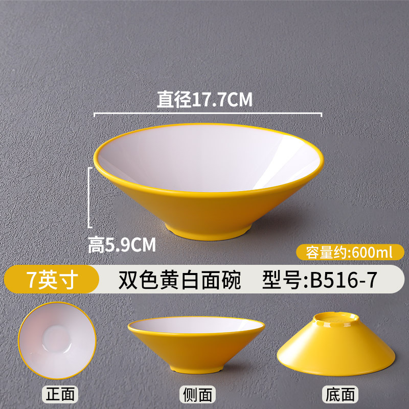 メラミンの闘笠碗の日本式の味の千ラーメンの碗の食器の業務用の麻辣热碗の大きいサイズの碗のスープの粉のナットの粉の碗|undefined
