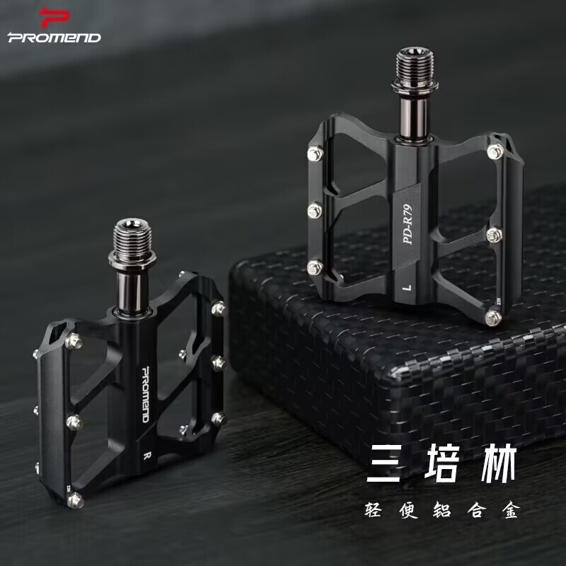 PROMEND pedal road car folding car aluminum alloy pedal anti-skid DU peilin pedal R41N/R49/R79
