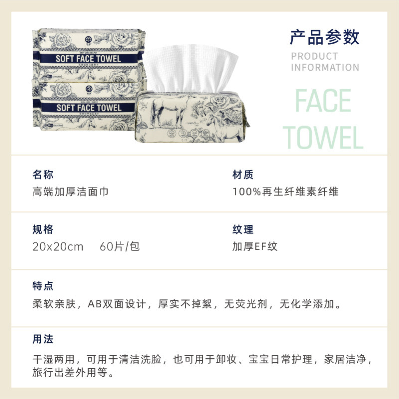 亲牌抽取式加厚EF纹轻奢一次性洗脸巾美容院洗面巾擦脸洁面棉柔巾|undefined