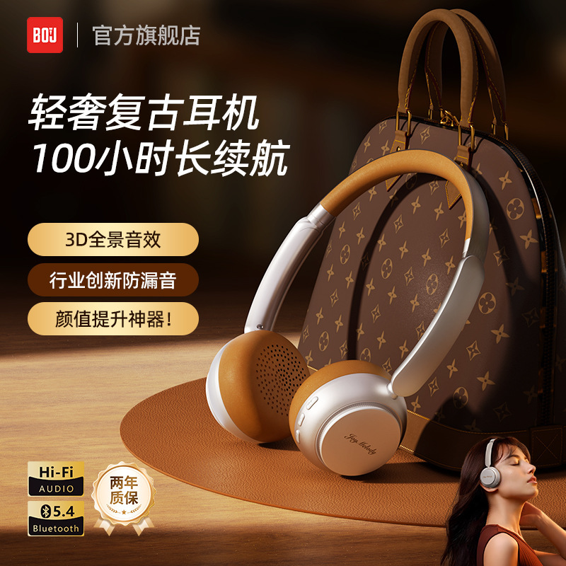 Boj Retro Brown Over-Ear American-Style Couple Headphones Noise-Canceling for Men and Women 2024 Bluetooth Over-Ear Hifi Headphones