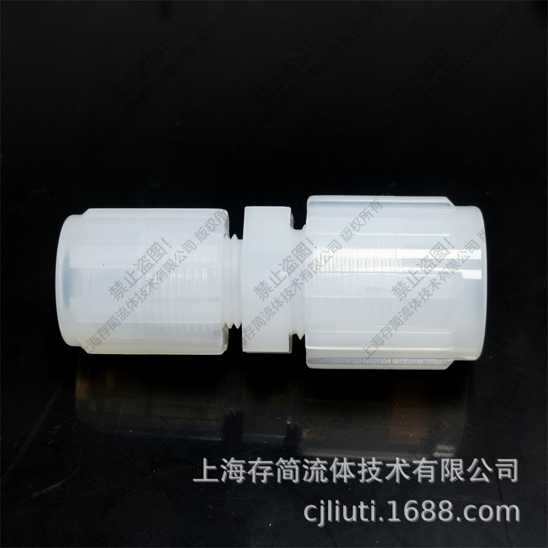 RAYSAN PFA异径直接头 SURA - 半导体行业专用PFA扩口接头