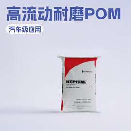 POM韩国工程F20-03 注塑级 高刚性 耐磨 齿轮 汽车应用 f20-03