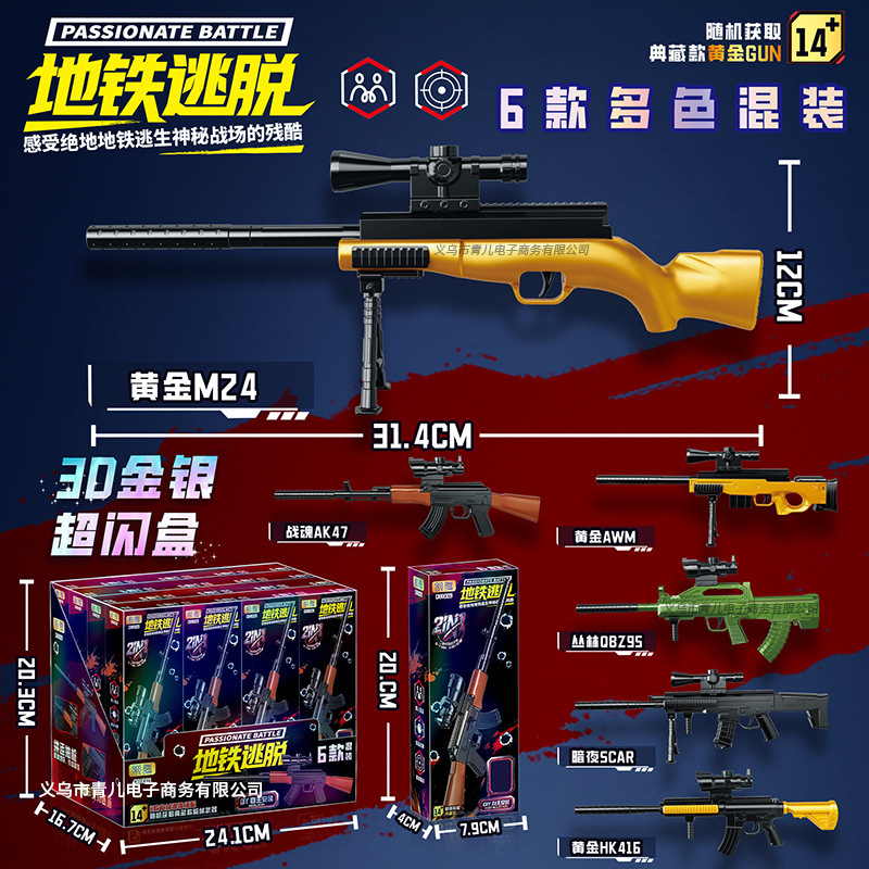 5 Yuan Assembled Gun Building Block Model Kidsren's Educational Assault Rifle Ak47 Sniper Rifle Weapon Equipment Toys Wholesale