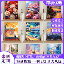 40&times;50�ߴ�diy�����ͮ����������ս�ɽ�r�����B�ϩ�b����L