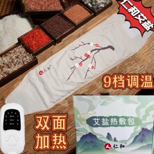 仁和艾盐热敷袋电热盐包九档控温热敷护腰肩背艾灸电加热盐袋热敷