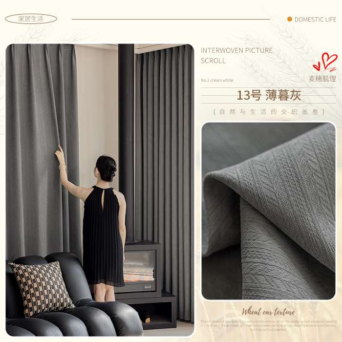 Cortinas Shaoxing al por mayor cortinas de sombra de textura de espiga de chenilla simple moderna cortinas de dormitorio de sala de estar productos terminados