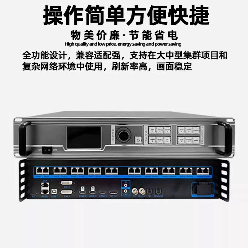 摩西尔 Mooncell MVB20E 2-в-1 13 миллион точек 20 сетевых портов LED видеопроцессор