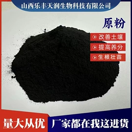 生物肥料;工业植物提取;磺酸衍生物