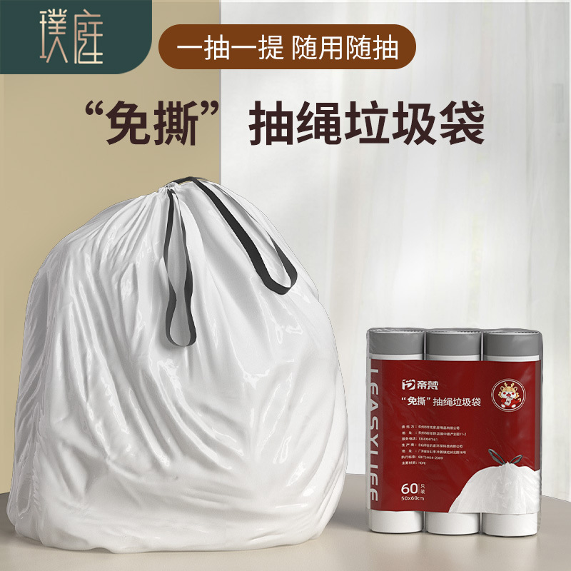 Tear-Free Drawstring Garbage Bags for Trash Cans, Suitable for Home, Living Room, Kitchen, Bathroom, Office, Hotel, Thickened, Cross-Border Wholesale