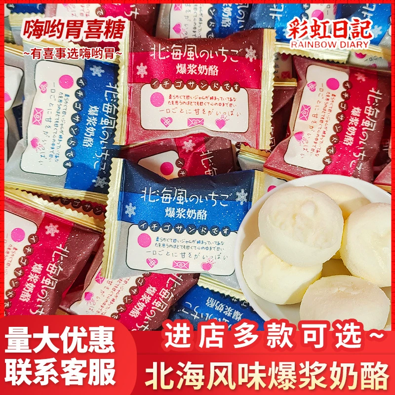 Дневник радуги в стиле Бэйхай, зефир, взорванный сыр, свадебный свадебный конфет, свадебный банкет с подарками, конфеты и закуски оптом