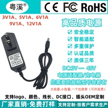 9V1A电源适配器3v1a开关电源12V1A稳压直流电源5V充电器6V1000MA