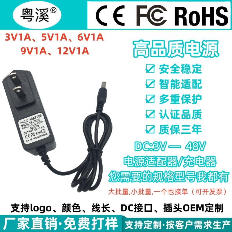 9V1A power adapter 3v1a switching power supply 12V1A regulated DC power supply 5V charger 6V1000MA