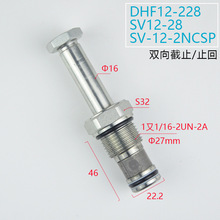 二位二通螺纹插装常闭双向截止回电磁阀DHF12-228/SV12-28 2NCSP