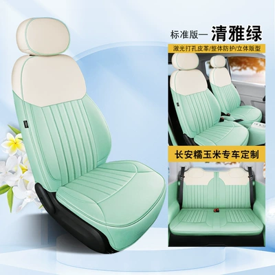 car cushion cute flowers, Four Seasons Pad - elegant-green-standard-edition-fp-changan-waxy-corn