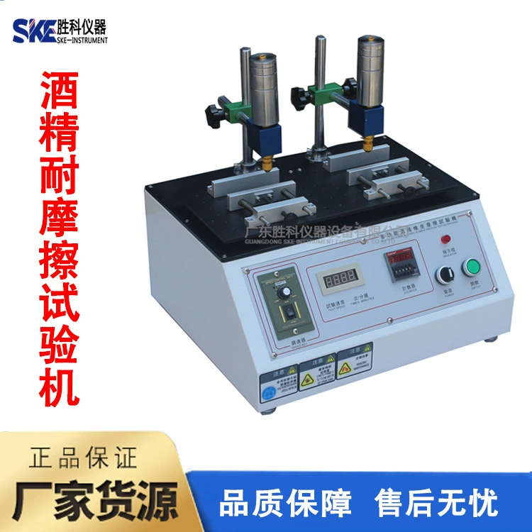 Ластик, спиртовой износостойкий ластик, тестовая машина, шлифовальная машина для карандашей, тестовая машина для линз, стеклянная ткань, износостойкий тестер