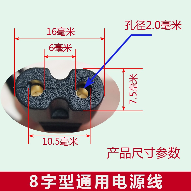 NJE0两孔充电线电暖宝热宝八8字型暖手宝充电器插头电热饼铁饼电