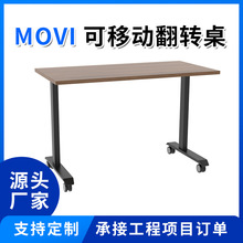 奥美丽折叠培训办公桌椅组合 多功能移动桌带轮 简易会议翻板桌子