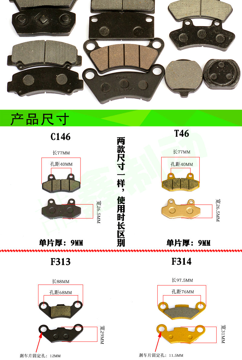 Zongshen Yujie Reding electric three- and four-wheel vehicle front and rear disc brake pads, brake calipers, universal brake pads
