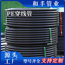 pe穿线管电缆保护管路灯地埋管PE塑料电力预埋管黑色聚乙烯pe线管