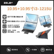 10.95英寸双触摸屏酷睿i3-1215U办公游戏学习跨境平板笔记本电脑