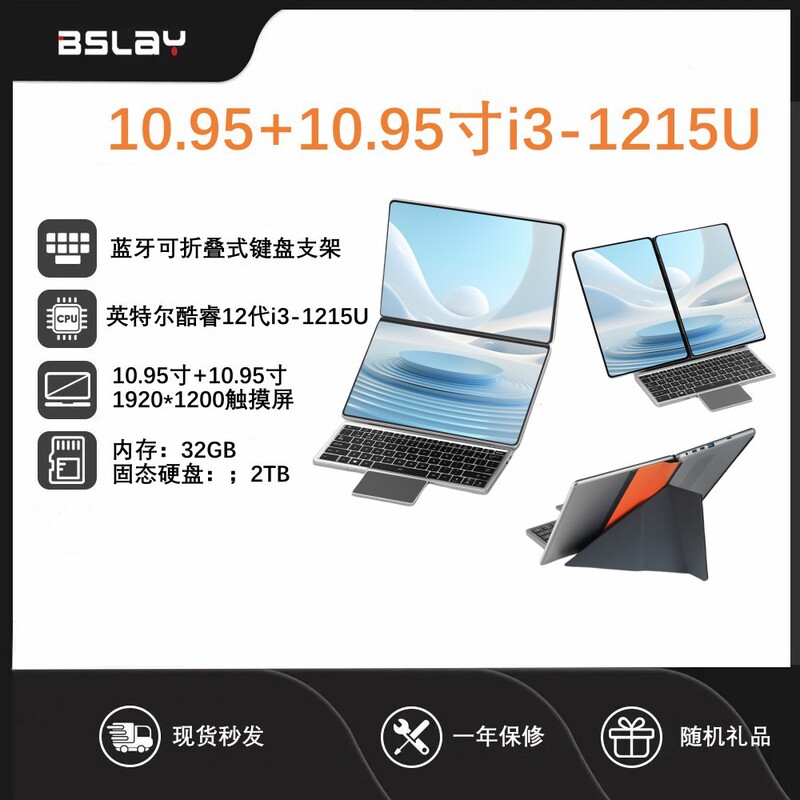 10.95-inch dual touch screen Core i3-1215U office game learning cross-border tablet laptop