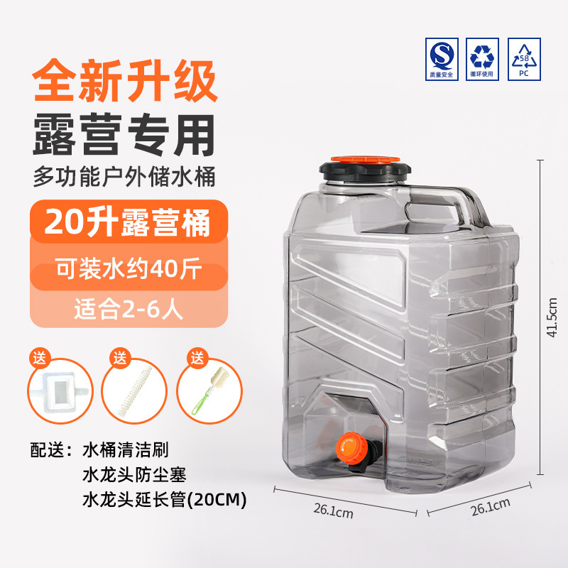 亚冠露营桶家用塑料户外水桶储水用纯净食品级pc带水龙头纯净水桶|undefined