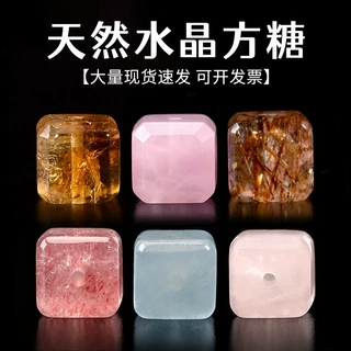 王天然水晶方糖珠子手工diy手串饰品配件小方糖串珠手链水晶散珠
